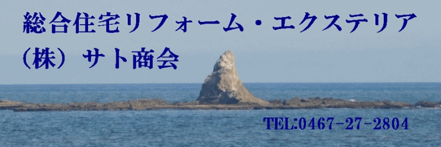 （株）サト商会