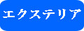 画像の説明